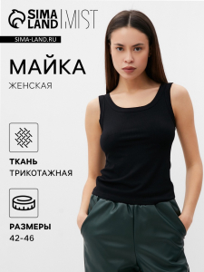 Майка женская в рубчик MIST: Base, размер 42 (S), чёрная