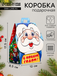 Подарочная новогодняя коробка «Дедушкино счастье», для сладких подарков, 12?8.5?17.5 см