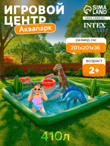 УЦЕНКА Игровой центр «Динопарк» 201?201?36 см 56132NP