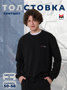 толстовка мужская 3510-02