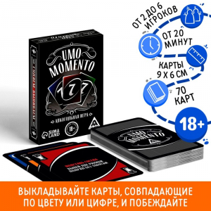 Настольная игра на реакцию и внимание UMO momento, 70 карт, 18+