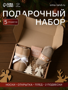 Новогодний подарочный набор «Снеговики» (плед, носки, 2 игрушки, открытка)