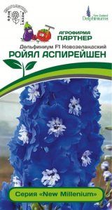 3308P Дельфиниум F1 новозеландский РОЙЯЛ АСПИРЕЙШЕН 3шт