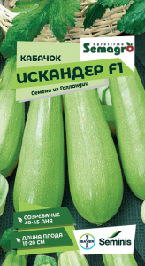 8044N Кабачок Искандер F1 5шт
