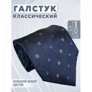 Галстук 9см COMANDOR 43