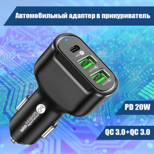 4510M 010 Автомобильный адаптер в прикуриватель