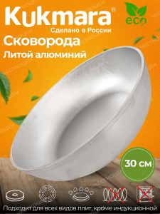 Сковорода 300/85 литая (Кукмор) с305