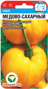 Томат Медово-Сахарный Сиб.Сад