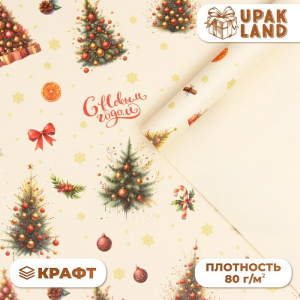 Бумага упаковочная «Ёлочки», белый крафт, 1 лист, 80 г/м?, 70?100 см