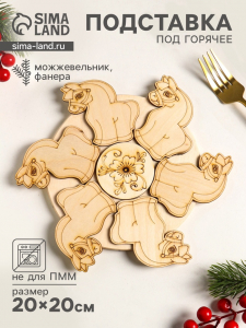 Подставка под горячее «Лошадка», 20 см, можжевельник