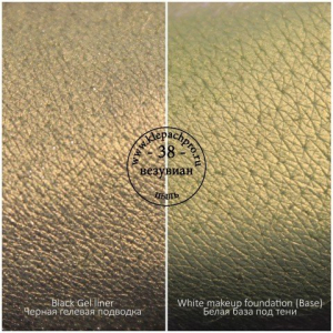 Пигмент  038 - Везувиан, Klepach Pro