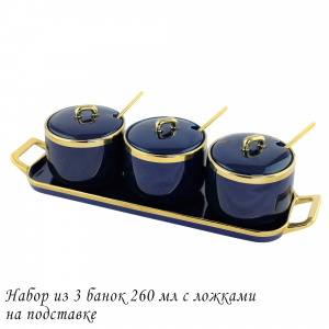 106-184 Набор из 3 банок 260 мл с ложками на подставке в под.уп.(х20)Фарфор