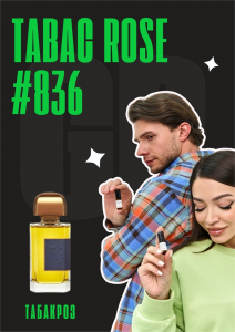 Tabac rose / GET PARFUM 836