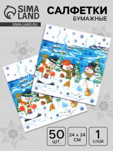 Салфетки новогодние бумажные Гармония цвета «Снеговички», 24?24 см, 50 шт.