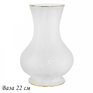 226-199 Ваза 22 см  MARIA GOLD в под.уп.(х8)Фарфор