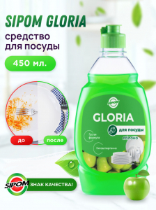 Gloria Яблоко Средство для мытья посуды 450мл