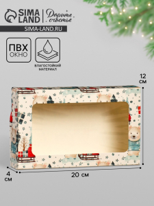 Коробка подарочная складная «Мишки», белая, 20?12?4 см