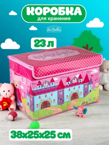 Коробка для игрушек с крышкой (в ассортименте) (3538)