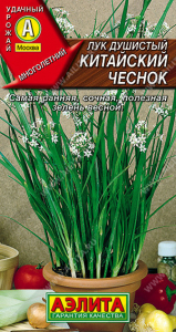 0550A Лук душистый Китайский чеснок 0,3гр