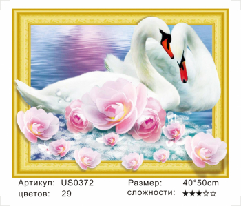 US0372 Без подрамника мозаика 40*50