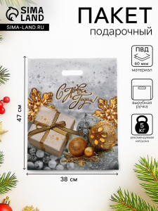 Пакет новогодний «Праздничный час», полиэтиленовый с вырубной ручкой, 38?47 см, 60 мкм