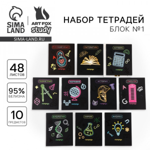 Тетради предметные, 48 л., набор из 10 шт., блок №1, софт тач лам, 3D лак «Неон»