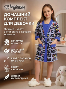 Комплект 