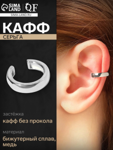 Серьга «Кафф» роспись, цвет серебро