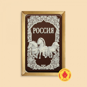 Тройка 