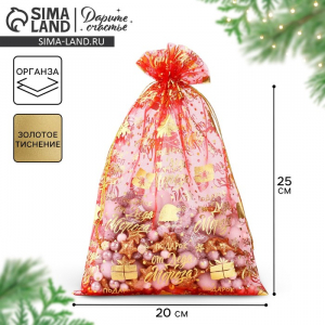 Мешочек подарочный новогодний «Подарок Деда Мороза», органза, красный, 20?30 см
