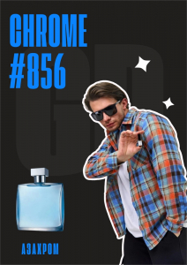 Chrome / GET PARFUM 856