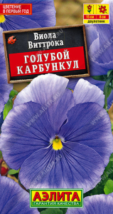 1272A Виола Голубой карбункул 20 шт
