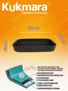 Противень 335х220*55мм АП (темный мрамор) пмт01а