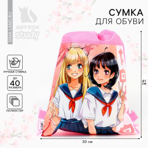 Мешок для обуви «Аниме школьницы» (полиэстер) 41?30 см