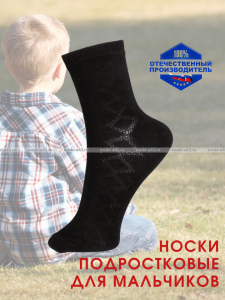5 ПАР - ЮстаТекс носки подростковые 1с8 (3с35) хлопок с лайкрой черные - 5 пар