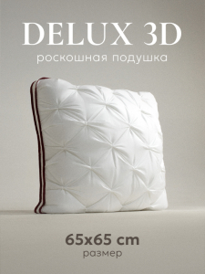 Подушка "ESPERA- COMFORT" 3D DeLuxe