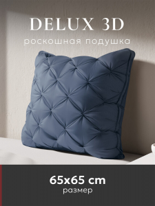 Подушка "ESPERA DeLux 3D captain`s blue", 65х65, ЕС-8507