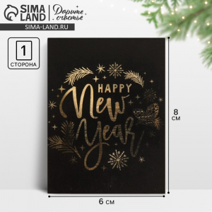 Открытка-мини новогодняя Happy New Year, 8?6 см