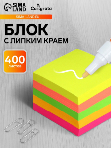 Блок с липким краем, 51?51 мм, 400 листов, флуоресцентный, 5 цветов