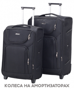 Комплект из 2-х чемоданов «Ruida»