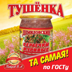 Сердечки куриные в собственном соку 500гр стекло