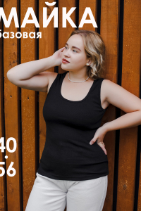 Майка базовая в рубчик черная