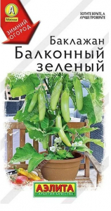 Баклажан Балконный Зеленый Аэлита