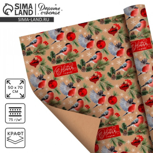 Бумага упаковочная крафтовая «Зимняя сказка», 50?70 см