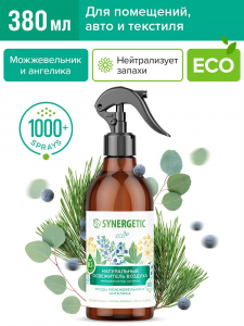 Ароматический гипоаллергенный освежитель воздуха SYNERGETIC «Ягоды можжевельника и ангелика» 380 мл