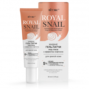 Гель-патчи под глаза жидкие ROYAL SNAIL с Эффектом лифтинга для зрелой кожи BITЭКС