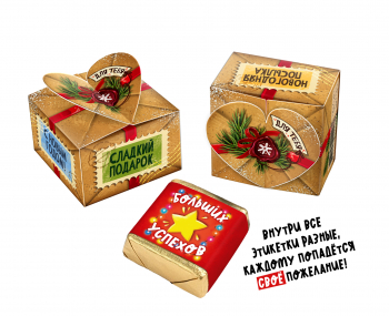 МИНИ-ГИФТ, НОВОГОДНЯЯ ПОСЫЛКА, конфеты глазированные со сливочно-ванильной начинкой, 15 г., ТМ Pro