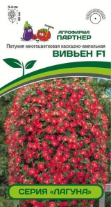 3348P Петуния серия 