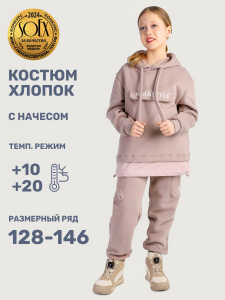 NIKASTYLE Костюм