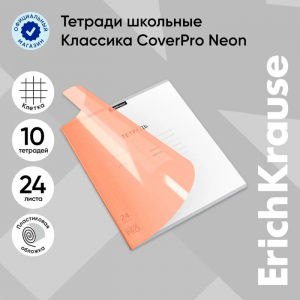 Тетрадь 24 листа в клетку ErichKrause «Классика CoverPrо Neon», пластиковая обложка, оранжевая